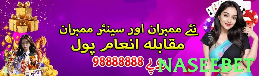 naseebet Pakistan - 3